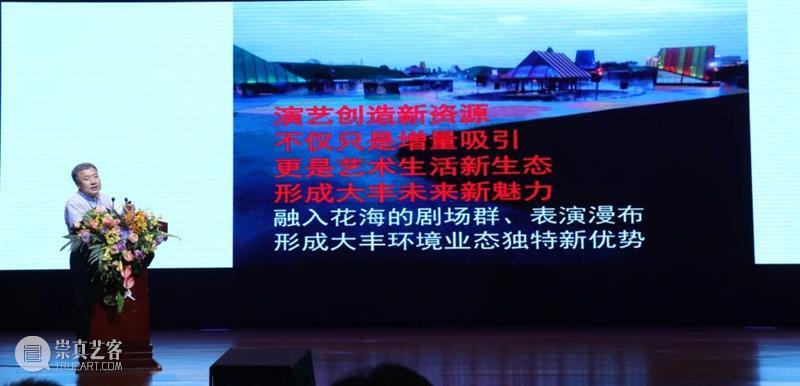 韩生:《融入当下生活的文旅演艺新形态》 韩生 当下 生活 演艺 形态 上方 中国舞台美术学会 右上 星标 中国 崇真艺客