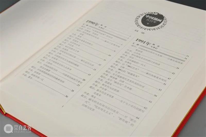 科研喜报 | 赵力、余丁《中国油画五百年》荣获佳奖！ 赵力 余丁 中国 油画 科研 喜报 高等学校 科学 成果奖 人文 崇真艺客