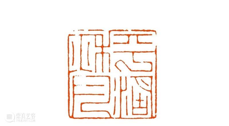 【寻味孤山】早期社员：高络园 孤山 早期 社员 高络园 编者按 西泠印社 岁月 印社 发展史 社址 崇真艺客