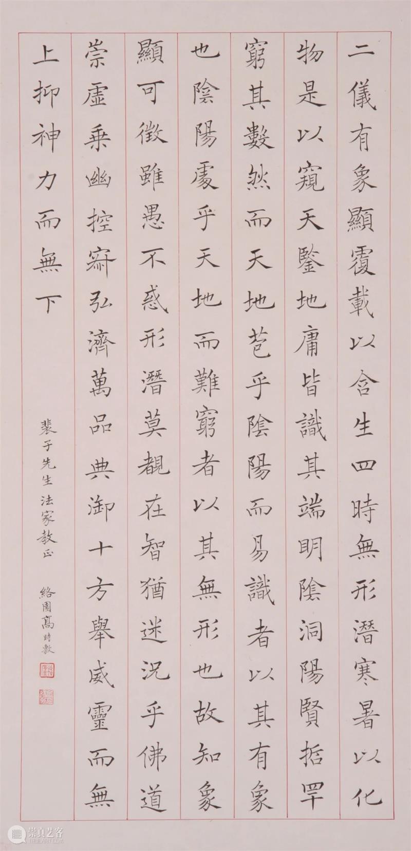 【寻味孤山】早期社员：高络园 孤山 早期 社员 高络园 编者按 西泠印社 岁月 印社 发展史 社址 崇真艺客