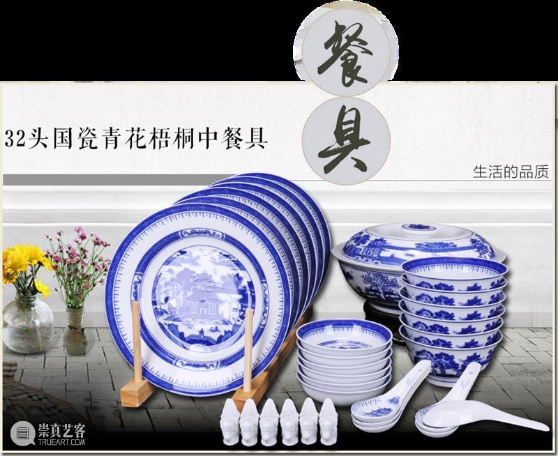 中式元素+现代材质？你从未了解的新中式瓷器 元素 现代 材质 新中式 瓷器 国瓷 青花 梧桐 餐具 原价 崇真艺客