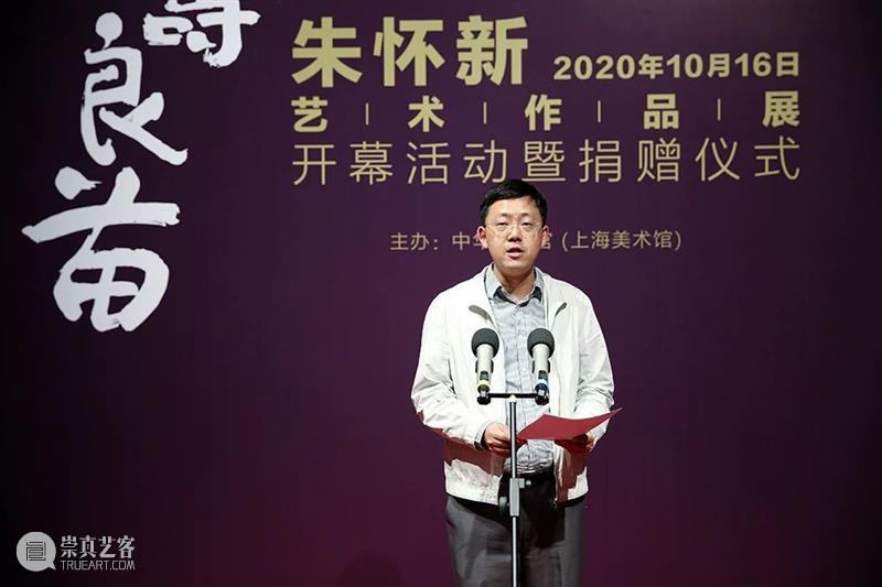 【中华艺术宫 | 典藏】朱怀新艺术作品捐赠仪式今天举行 朱怀新 艺术 仪式 中华艺术宫 作品 典藏 平畴良苗 作品展 活动 展厅 崇真艺客