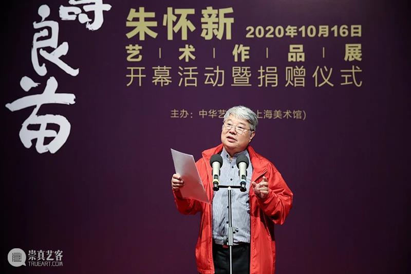【中华艺术宫 | 典藏】朱怀新艺术作品捐赠仪式今天举行 朱怀新 艺术 仪式 中华艺术宫 作品 典藏 平畴良苗 作品展 活动 展厅 崇真艺客