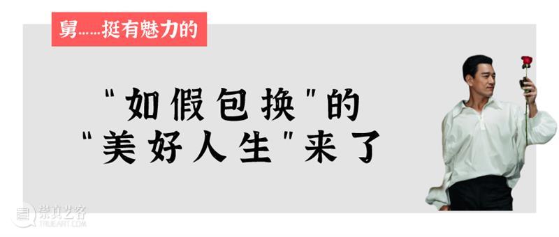 舅……挺迷人的丨唯有爱，是你回家的路（文末有惊喜） 崇真艺客