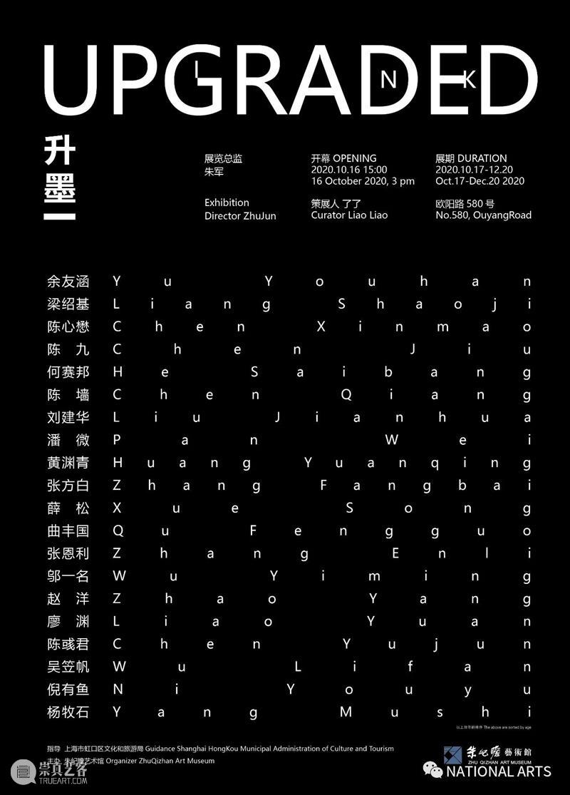 国家美术·展讯丨每周资讯 美术 国家 展讯 资讯 海派 上海美术学院青年教师 年展 上海大学上海美术学院 以下 上海美院 崇真艺客