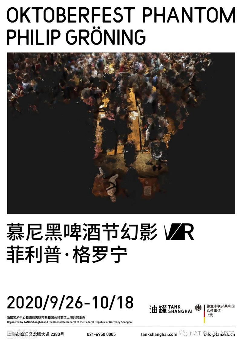 国家美术·展讯丨每周资讯 美术 国家 展讯 资讯 海派 上海美术学院青年教师 年展 上海大学上海美术学院 以下 上海美院 崇真艺客