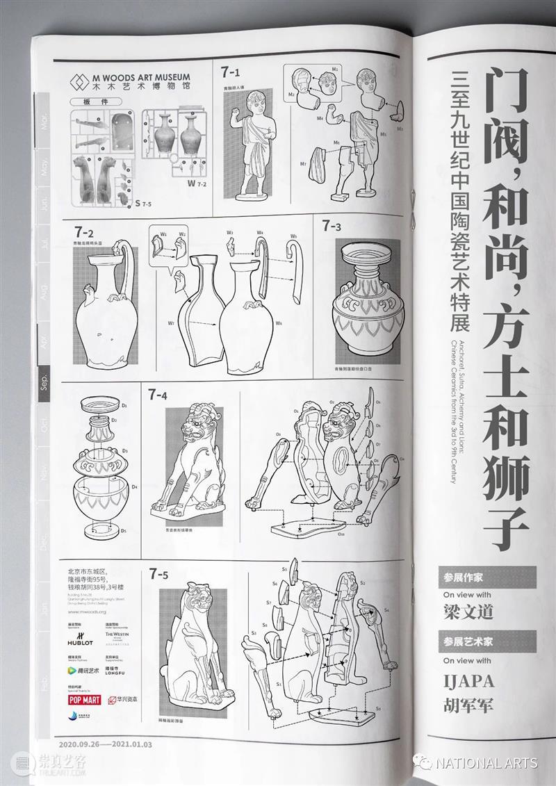 国家美术·展讯丨每周资讯 美术 国家 展讯 资讯 海派 上海美术学院青年教师 年展 上海大学上海美术学院 以下 上海美院 崇真艺客
