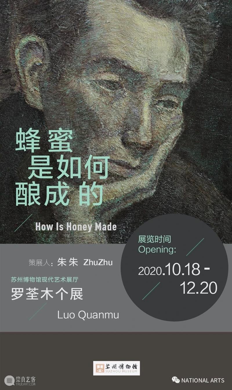 国家美术·展讯丨每周资讯 美术 国家 展讯 资讯 海派 上海美术学院青年教师 年展 上海大学上海美术学院 以下 上海美院 崇真艺客