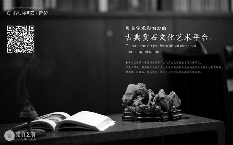 GFAA2020丨媒体合作伙伴：栖云文化 文化 栖云 GFAA2020丨 媒体 伙伴 栖云文化栖云 赏石 艺术 团队 学术 崇真艺客