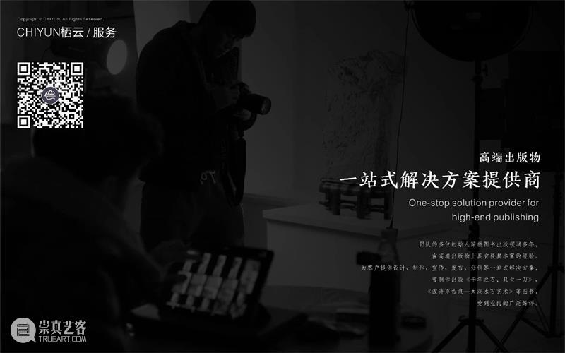 GFAA2020丨媒体合作伙伴：栖云文化 文化 栖云 GFAA2020丨 媒体 伙伴 栖云文化栖云 赏石 艺术 团队 学术 崇真艺客