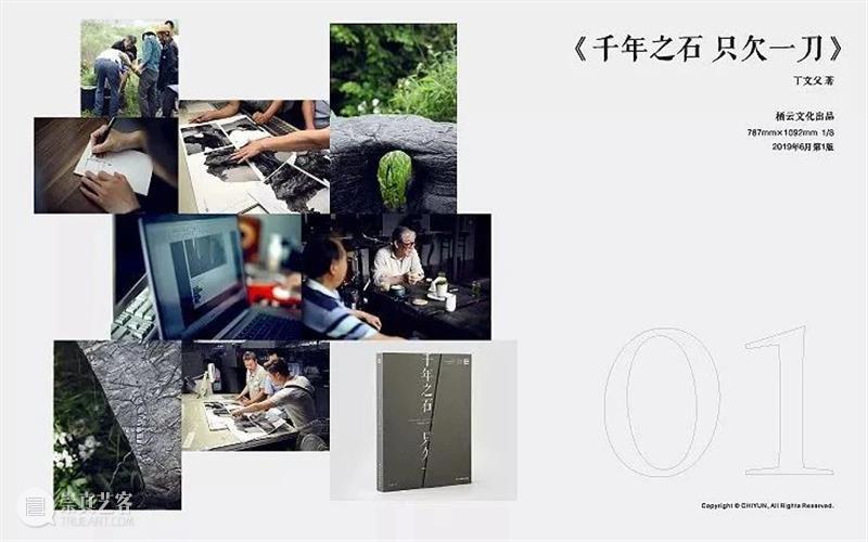 GFAA2020丨媒体合作伙伴：栖云文化 文化 栖云 GFAA2020丨 媒体 伙伴 栖云文化栖云 赏石 艺术 团队 学术 崇真艺客