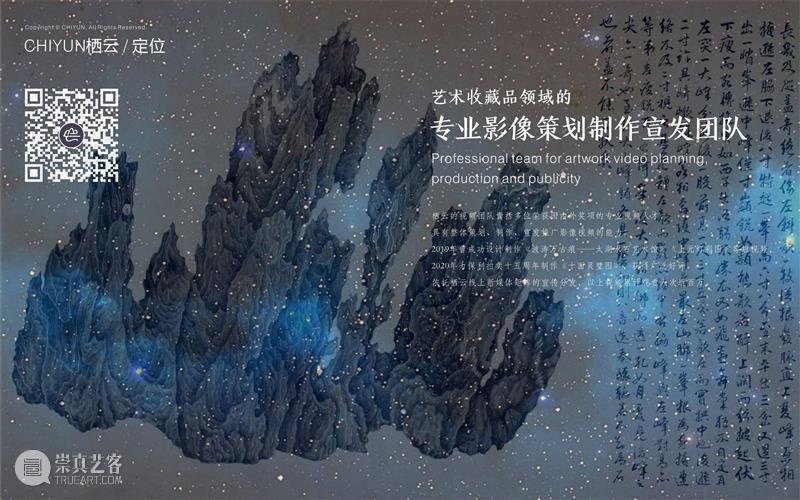 GFAA2020丨媒体合作伙伴：栖云文化 文化 栖云 GFAA2020丨 媒体 伙伴 栖云文化栖云 赏石 艺术 团队 学术 崇真艺客