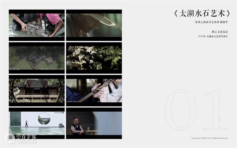 GFAA2020丨媒体合作伙伴：栖云文化 文化 栖云 GFAA2020丨 媒体 伙伴 栖云文化栖云 赏石 艺术 团队 学术 崇真艺客