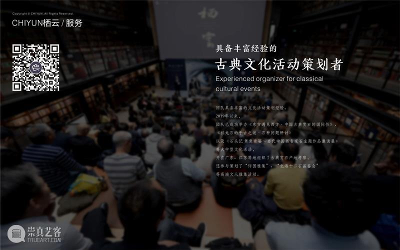 GFAA2020丨媒体合作伙伴：栖云文化 文化 栖云 GFAA2020丨 媒体 伙伴 栖云文化栖云 赏石 艺术 团队 学术 崇真艺客
