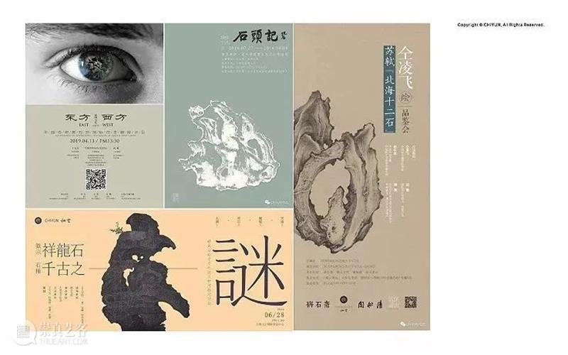 GFAA2020丨媒体合作伙伴：栖云文化 文化 栖云 GFAA2020丨 媒体 伙伴 栖云文化栖云 赏石 艺术 团队 学术 崇真艺客