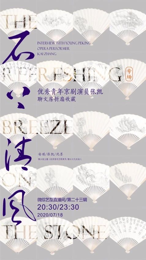 GFAA2020丨媒体合作伙伴：栖云文化 文化 栖云 GFAA2020丨 媒体 伙伴 栖云文化栖云 赏石 艺术 团队 学术 崇真艺客