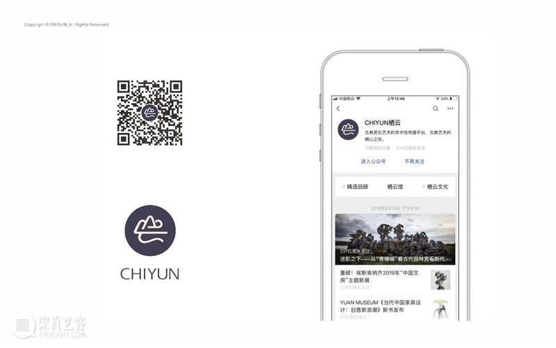 GFAA2020丨媒体合作伙伴：栖云文化 文化 栖云 GFAA2020丨 媒体 伙伴 栖云文化栖云 赏石 艺术 团队 学术 崇真艺客