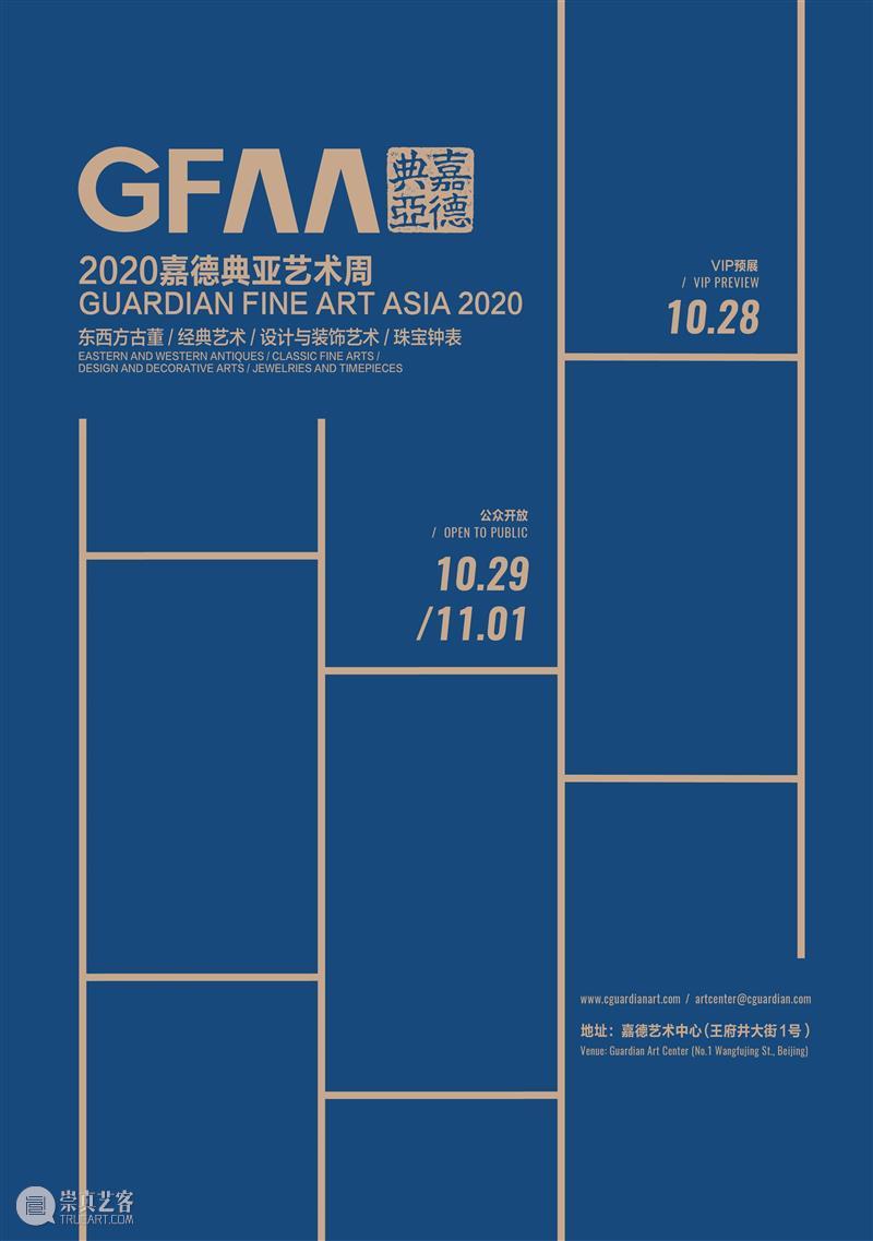 GFAA2020丨媒体合作伙伴：栖云文化 文化 栖云 GFAA2020丨 媒体 伙伴 栖云文化栖云 赏石 艺术 团队 学术 崇真艺客