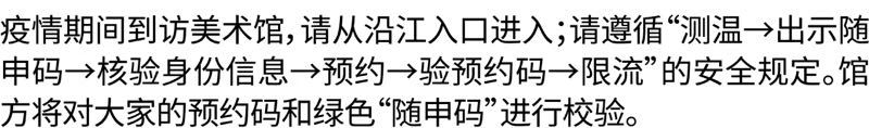 馆校合作 | 招募“身体与视觉” 驻馆课程参与者 身体 视觉 课程 馆校 参与者 艺术 媒介 画笔 艺术家 上海西岸美术馆 崇真艺客