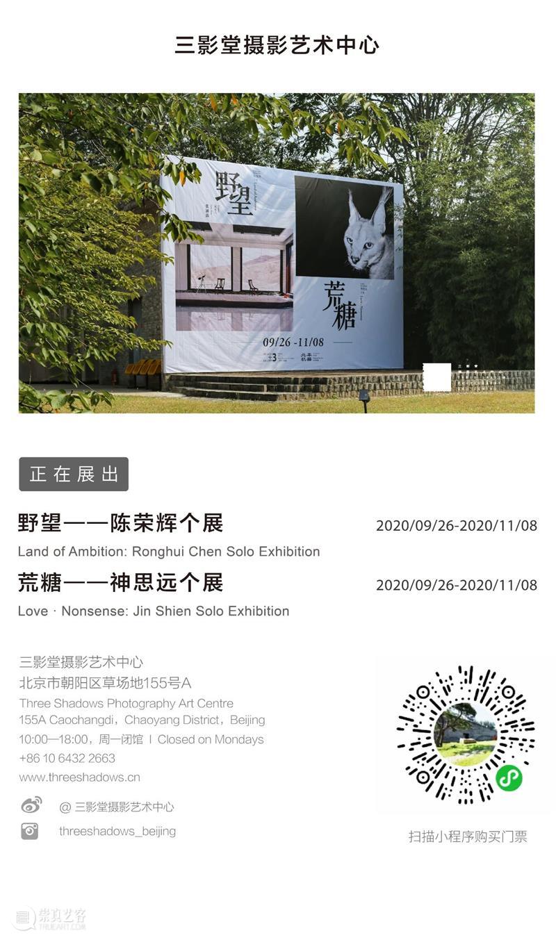 【明日开幕】汪雪涯个展——私人剧场 | 三影堂厦门 汪雪涯 私人 剧场 个展 厦门 镜头 身体 空间 艺术家 影像 崇真艺客