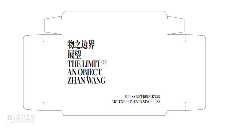 【关注】埃迪亚物&物之边界 | 第四期 边界 埃迪亚 物&物 艺术 实验 幻灯片 文件 以往 作品 针砭 崇真艺客