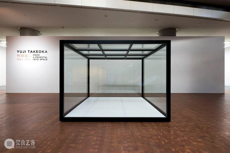 同行/零归零，空非空 | Yuji Takeoka Take oka 同行 日本 艺术家 雕塑家 生活 工作 杜塞尔多夫 艺术 崇真艺客