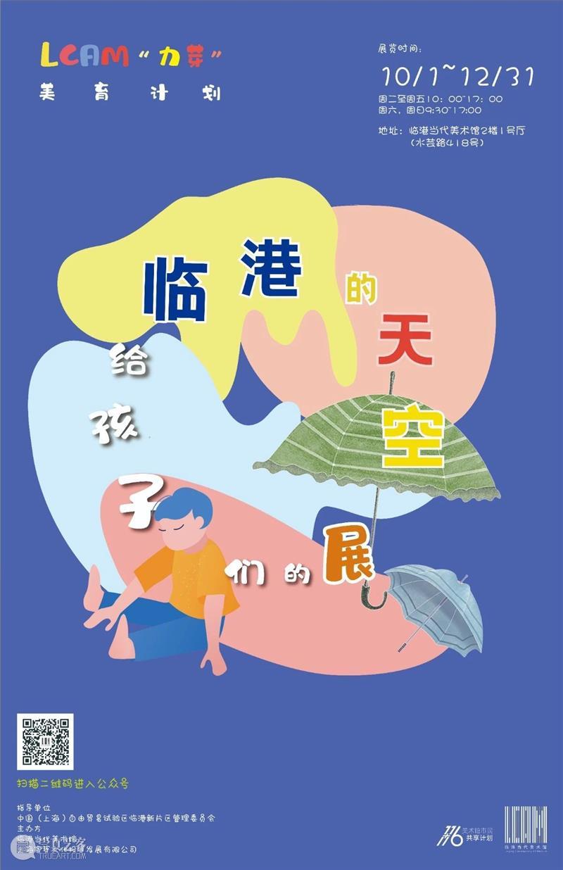 LCAM“艺”览 | 惠风和畅·铃动临港——铃铛文化收藏展 惠风和畅 临港 铃铛 文化 LCAM 收藏展 中华文明 历史 岁月 载体 崇真艺客