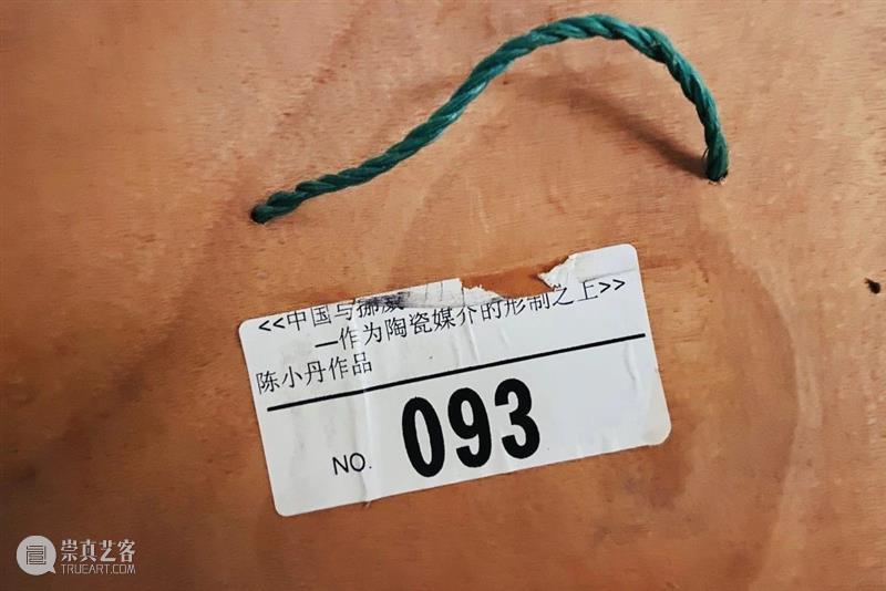 剧透丨骨头里盛开“陶”花 骨头 剧透丨 魏志杰艺术家 陈小丹 雕塑 装置 艺术家 女性 地景 艺术 崇真艺客