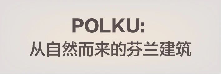“随物生心”展览延期公告 公告 Matter展览延期 票价 上海民生现代美术馆 芬兰 艺术家 汤米 格伦德 Tommi nlund 崇真艺客