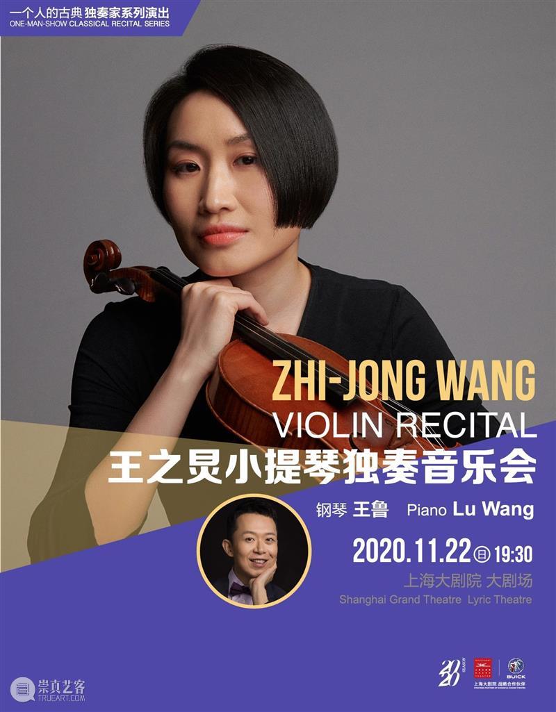 小提琴家王之炅:“别人家的孩子”不易做 王之炅 别人家的孩子 小提琴 年少 大奖 大师 国际 一流 乐团 毕业后 崇真艺客