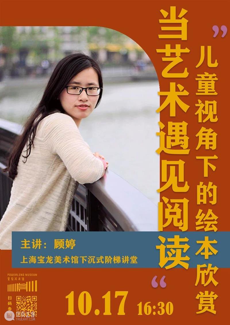 PowerLong 约 | 和宝贝  “艺”  起  “趣”  公益 公益 Power Long 宝贝 孩子们 艺术 世界 语言 孩子 视角 崇真艺客