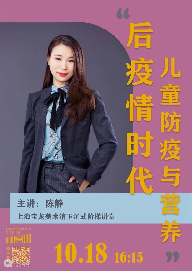 PowerLong 约 | 和宝贝  “艺”  起  “趣”  公益 公益 Power Long 宝贝 孩子们 艺术 世界 语言 孩子 视角 崇真艺客