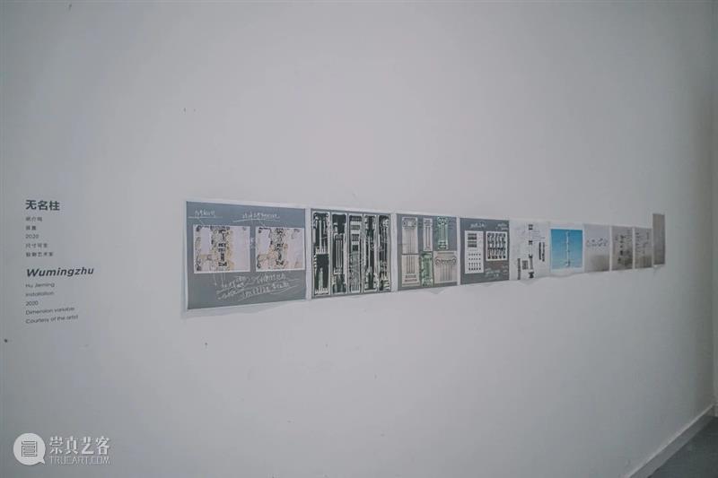 HOW 变量的活力｜胡介鸣：无名柱 变量 活力 胡介鸣 HOW 展期 艺术家 陈天灼 丁乙 梁绍基 李可政 崇真艺客