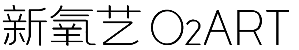 2020 ART021 参展画廊 | 新氧艺 O2art 画廊 art 氧艺 不确定性 上海 廿一 艺术 博览会 上海展览中心 国家 崇真艺客
