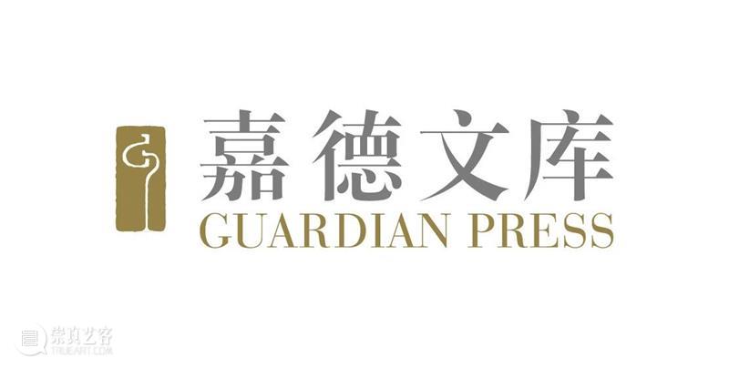 你好，2021！全新《嘉德日历》精彩呈现 嘉德日历 你好 嘉德艺术中心 嘉德日历2021 日历 艺术 作品 中国 嘉德 精品 崇真艺客