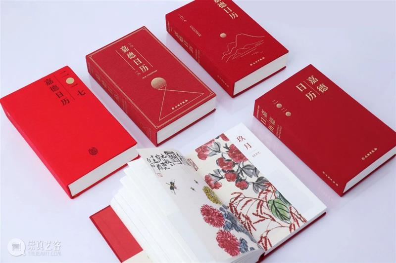 你好，2021！全新《嘉德日历》精彩呈现 嘉德日历 你好 嘉德艺术中心 嘉德日历2021 日历 艺术 作品 中国 嘉德 精品 崇真艺客