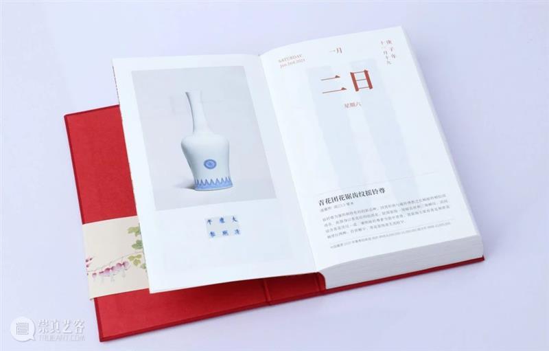 你好，2021！全新《嘉德日历》精彩呈现 嘉德日历 你好 嘉德艺术中心 嘉德日历2021 日历 艺术 作品 中国 嘉德 精品 崇真艺客