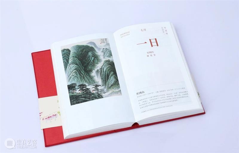 你好，2021！全新《嘉德日历》精彩呈现 嘉德日历 你好 嘉德艺术中心 嘉德日历2021 日历 艺术 作品 中国 嘉德 精品 崇真艺客