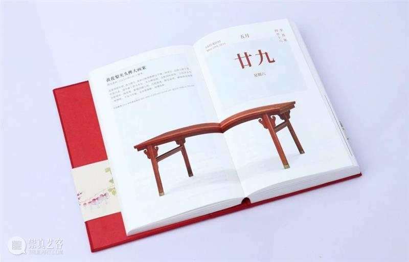 你好，2021！全新《嘉德日历》精彩呈现 嘉德日历 你好 嘉德艺术中心 嘉德日历2021 日历 艺术 作品 中国 嘉德 精品 崇真艺客