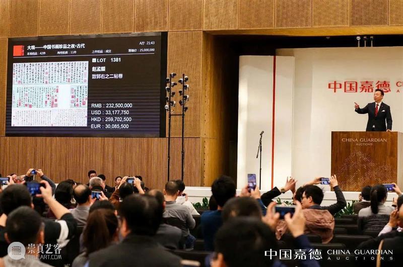 你好，2021！全新《嘉德日历》精彩呈现 嘉德日历 你好 嘉德艺术中心 嘉德日历2021 日历 艺术 作品 中国 嘉德 精品 崇真艺客