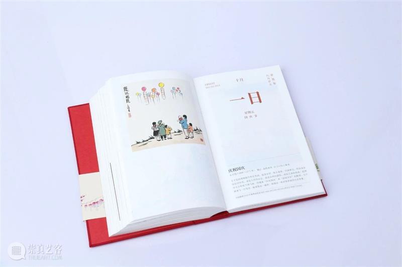 你好，2021！全新《嘉德日历》精彩呈现 嘉德日历 你好 嘉德艺术中心 嘉德日历2021 日历 艺术 作品 中国 嘉德 精品 崇真艺客