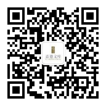 你好，2021！全新《嘉德日历》精彩呈现 嘉德日历 你好 嘉德艺术中心 嘉德日历2021 日历 艺术 作品 中国 嘉德 精品 崇真艺客