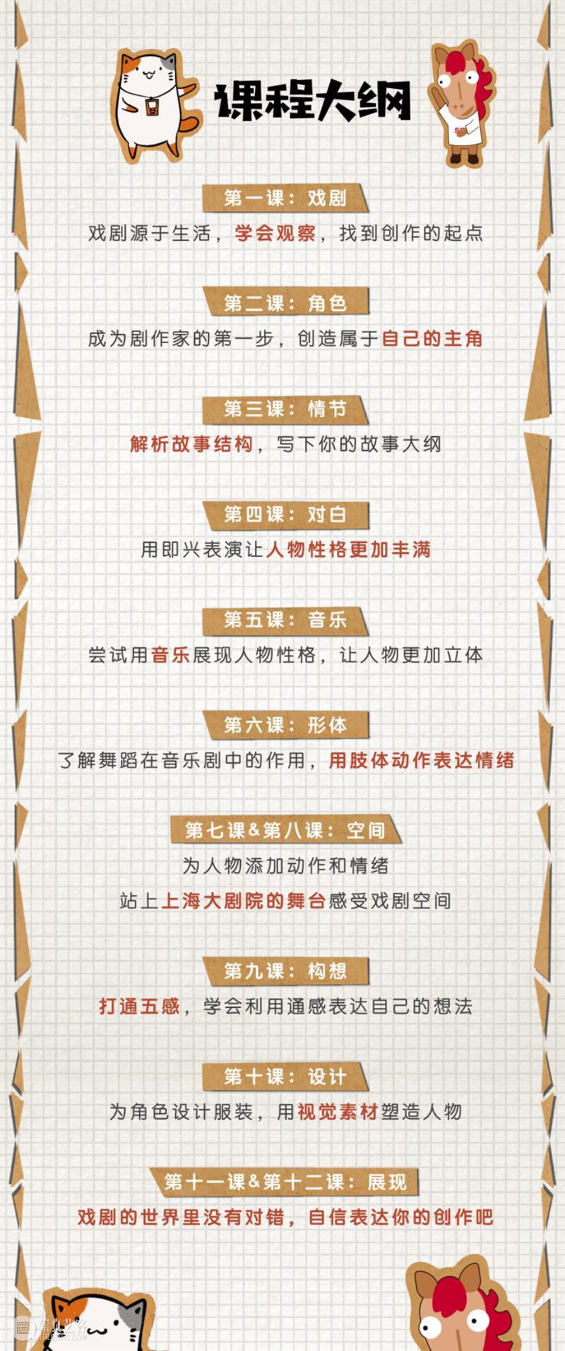 “这是我和孩子爸爸看下来，孩子最主动参与的课程” 孩子 课程 爸爸 一体 舞台 艺术 音乐剧 上海大剧院 原版 悲惨世界 崇真艺客