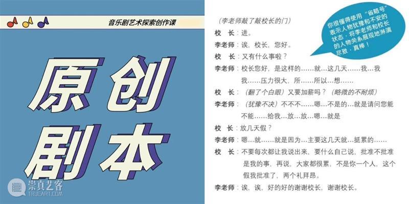 “这是我和孩子爸爸看下来，孩子最主动参与的课程” 孩子 课程 爸爸 一体 舞台 艺术 音乐剧 上海大剧院 原版 悲惨世界 崇真艺客