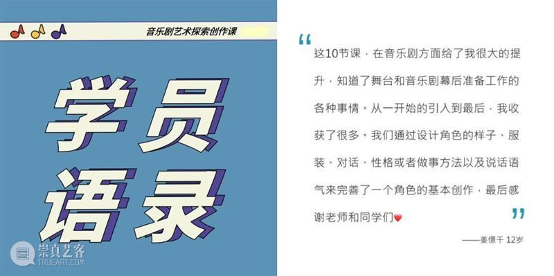 “这是我和孩子爸爸看下来，孩子最主动参与的课程” 孩子 课程 爸爸 一体 舞台 艺术 音乐剧 上海大剧院 原版 悲惨世界 崇真艺客