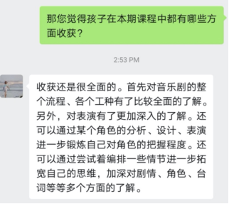 “这是我和孩子爸爸看下来，孩子最主动参与的课程” 孩子 课程 爸爸 一体 舞台 艺术 音乐剧 上海大剧院 原版 悲惨世界 崇真艺客