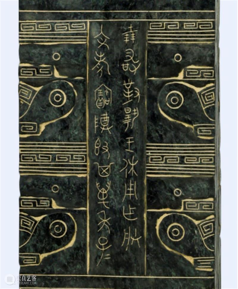 原创丨《禹典》考釋(上) 附:三種良渚文明帶銘玉器考釋 崇真艺客
