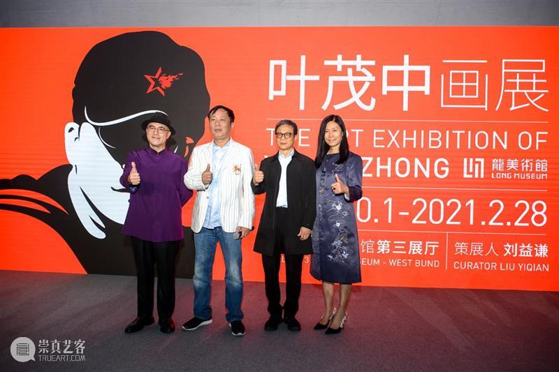 LONG玩艺儿 | “叶茂中画展”盛大开幕,龙美术馆被花海包围 叶茂中 画展 龙美术馆 LONG 玩艺儿 盛大 花海 开幕式 钢琴家 孔祥东 崇真艺客