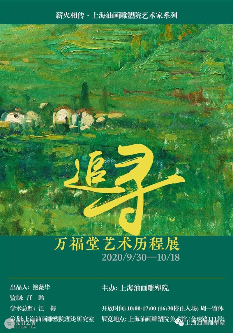 【上海油雕院 l 公共教育】“追寻”玩趣色粉画活动在上海油画雕塑院美术馆举行 上海油画雕塑院美术馆 玩趣色粉画 上海 上方 上海油画雕塑院 活动 资讯 手艺 学堂 上海油画雕塑院美术馆公共教育部门 崇真艺客