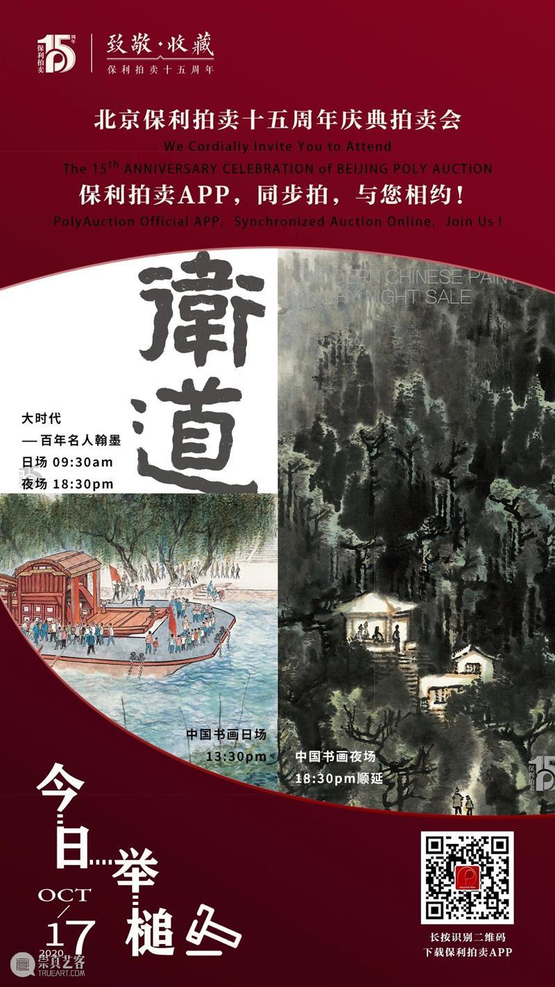 【保利拍卖十五周年】珍品威士忌醇酿专场 | 有酒当饮——酒酣正是书写时 专场 酒酣 威士忌 保利拍卖 珍品 图片 曲水流觞 典故 王羲之 文人 崇真艺客